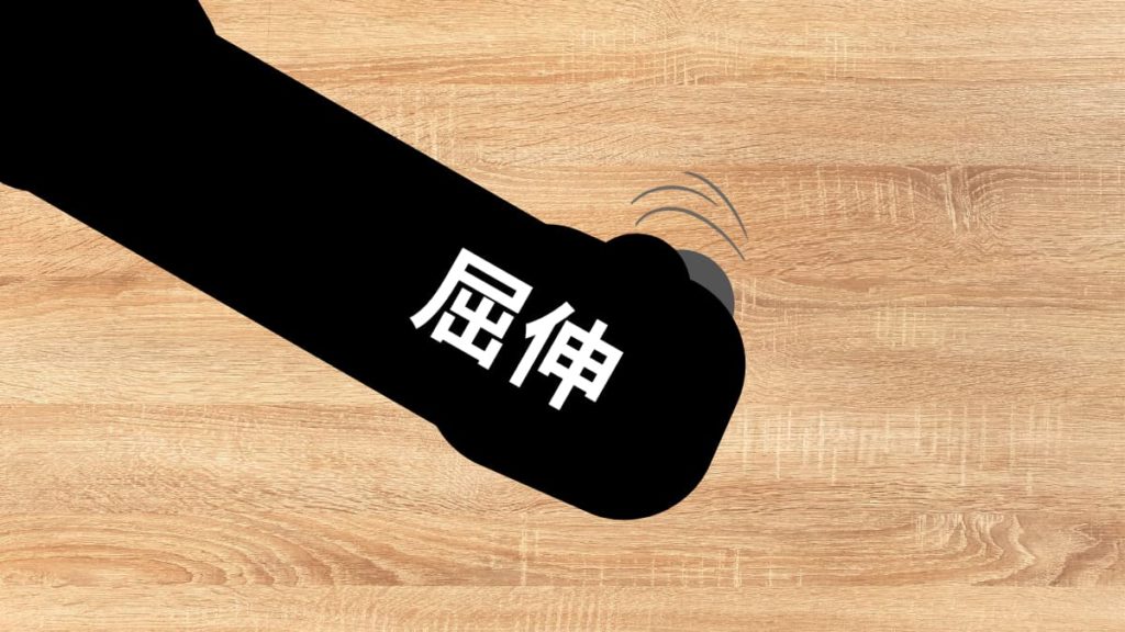 屈伸ピッキングのフォームを簡易的に表したイラスト